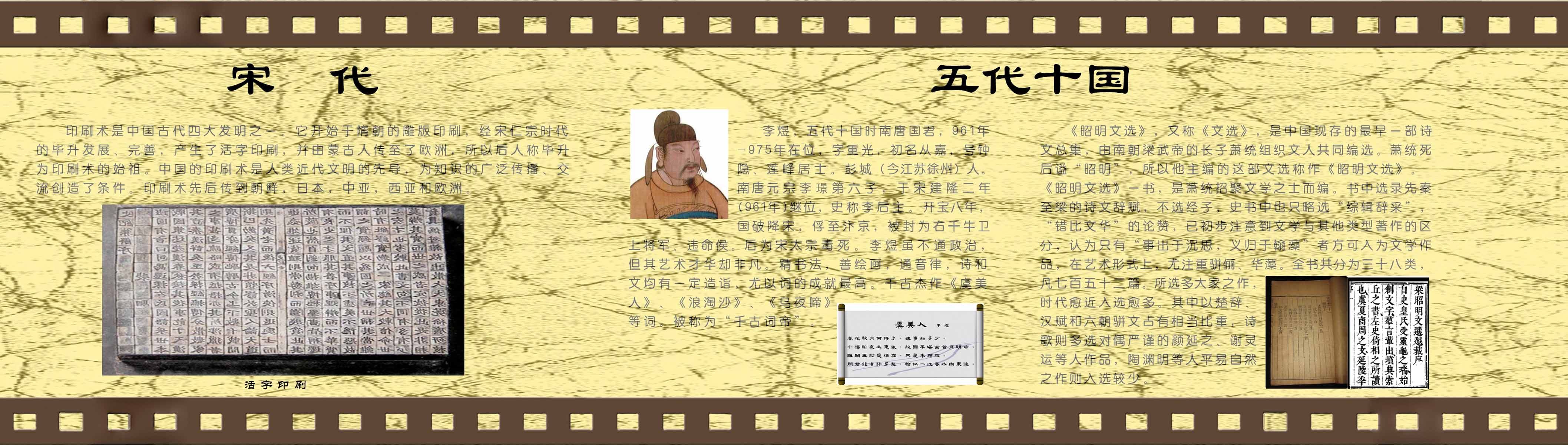 117海报印制展板墙贴纸喷绘挂壁画写真173历史科普宋代 五代十国