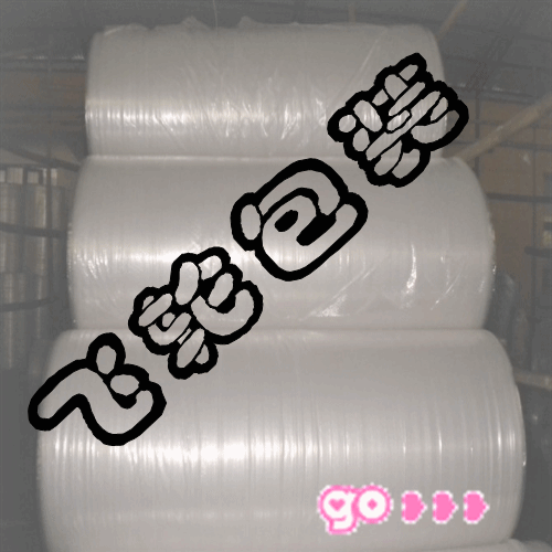 小泡气泡垫，气泡纸，汽泡膜泡泡纸宽80cm 一米只卖1元,包装,气泡膜,淘宝优惠券,粉丝福利购,淘宝优惠卷