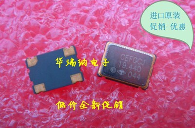 振荡器贴片有源晶振 OSC 5*7mm 7050 19.44MHZ 19.44M 19.4400MHZ