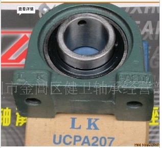 福建外球面轴承带座UCPA204 PA205 PA206 PA207 PA208 PA209