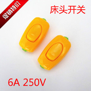 床头开关 黄色小按钮开关 单控开关6A250V 线上开关电源开关