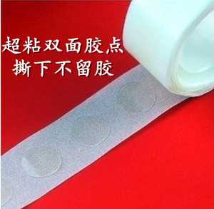 气球贴胶点婚庆用品无痕胶粒超粘双面胶点气球装饰专用撕下不留胶