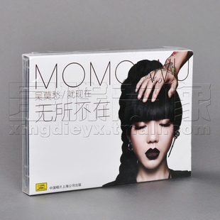 2014专辑 无所不在 吴莫愁：就现在 正版