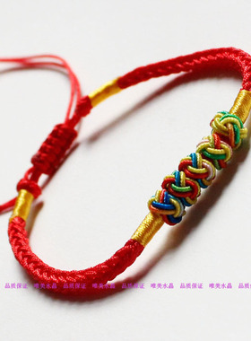 本命年手链五彩手工编织手绳
