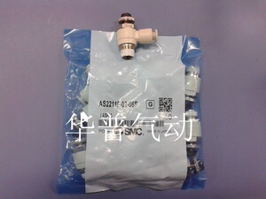 。SMC型 限入型调节阀AS2211F-02-06S 插6MM气管2分螺牙 气管进气