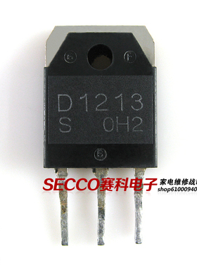 〖原装拆机〗D1213 2SD1213 MOS场效应管 三极管 电子元器件 配件