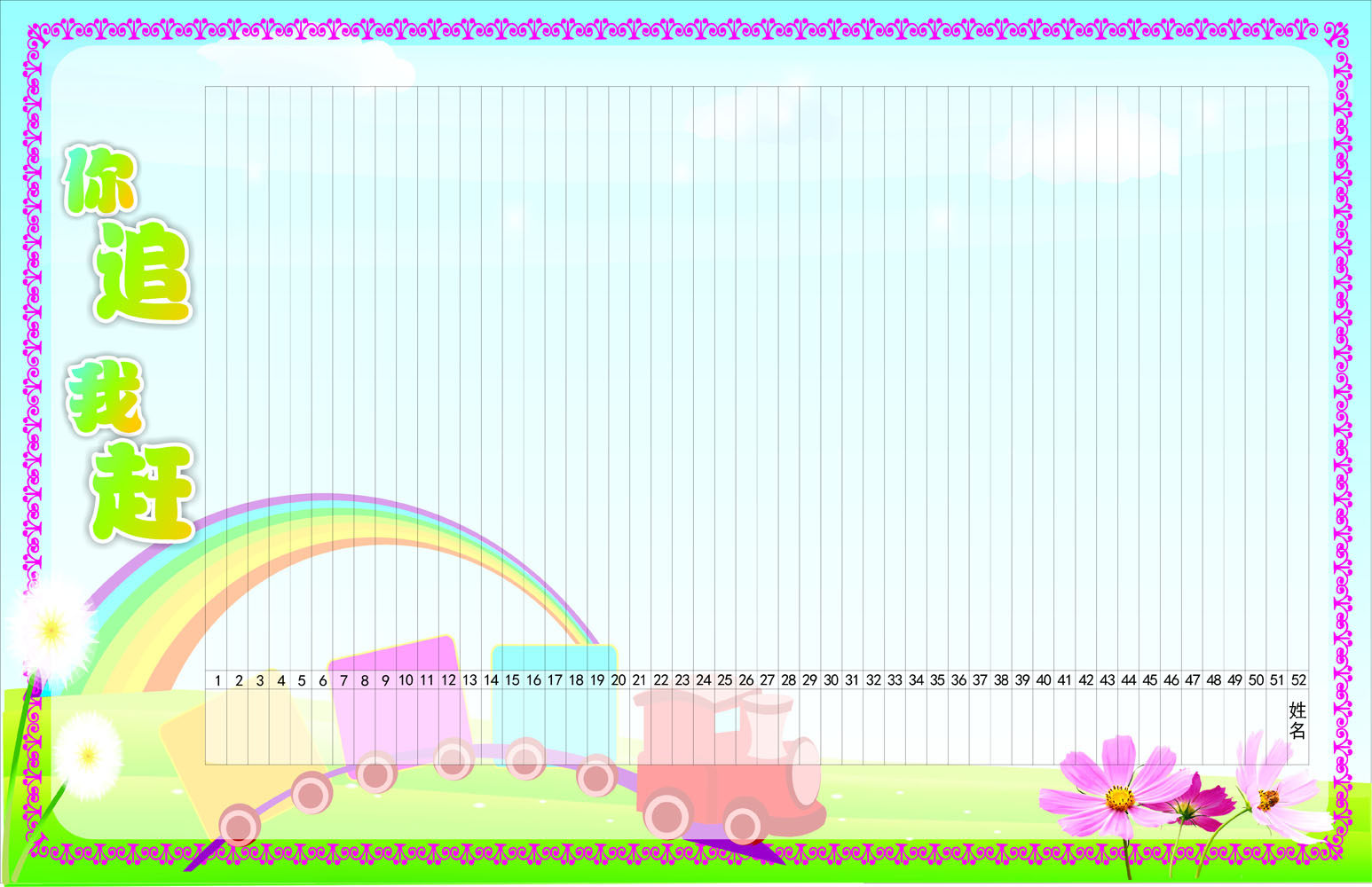 592海报印制海报展板素材317学校文化你追我赶