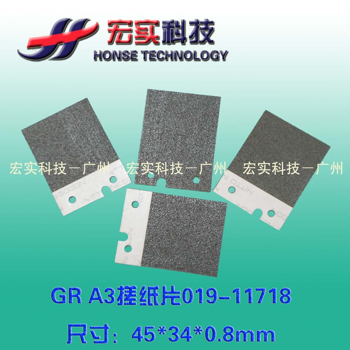 适用于 理想 一体机 搓纸垫/搓纸片/分离片GR A3 高摩擦力(深灰)|ruв категории офисное оборудование/расходные материалы/соответствующие услуги, многофункциональная машина и аксессуары, многофункциональная машина фитинги - от Buy2taobao.com для оказания профессиональной услуги покупки агента Taobao