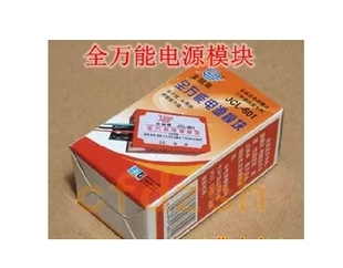 开关电源模块 DVD 200W大功率 液晶 等 34寸及以下彩电 全万能