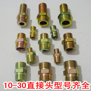 改加装货车卡车分泵总泵继动阀卸载阀储气筒自卸外丝对接气管接头