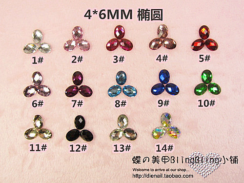 10颗 美甲/手机饰品 仿奥钻 树脂异形钻 美甲贴钻 4*6mm椭圆
