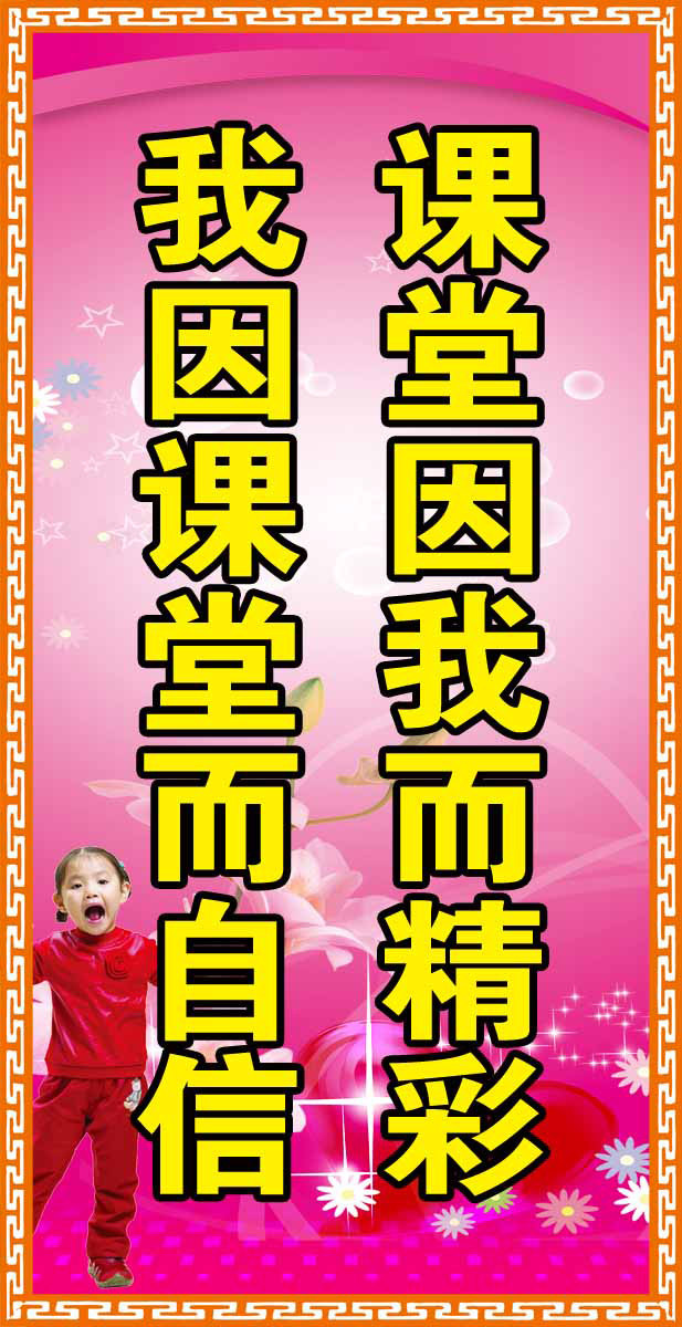 28素材名人名言格言海报展板3022格言名句海报印制