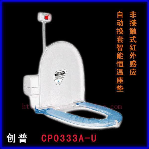创普正品CP0333A-U马桶转转垫 自动换套马桶盖板 一次性转转垫