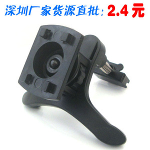 出风口支架 空调口支架 E路航GPS通用支架  吹风口导航仪支架