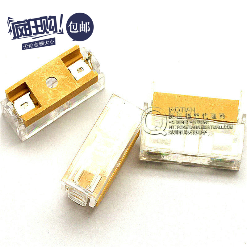 桥田|5*20保险管座保险丝盒 底座配透明盖 保险丝座 (20只)