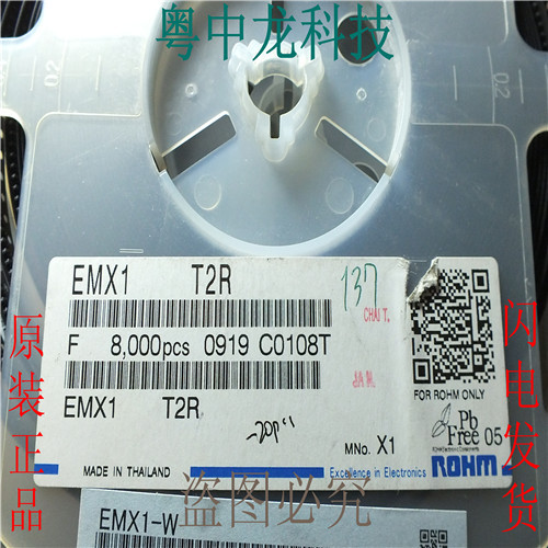 EMX1 T2R ROHM SOT-563 可直拍