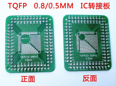 QFP FQFP TQFP 32 44 64 80 100 LQFP贴片转直插 0.5/0.8mm转接板