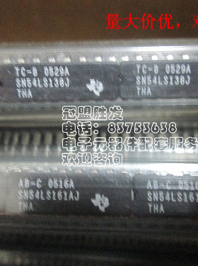 【特价供应】SN54LS161AJ/SN54LS138J陶瓷插脚,质量保障,欢迎咨询