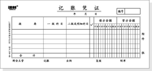 48K记帐凭证 48开 5本起拍 办公用品 强林139 正品 记账凭证