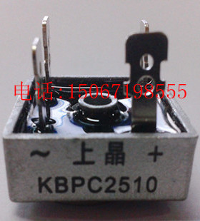 上晶 整流桥/桥堆/桥式 KBPC2510   25A