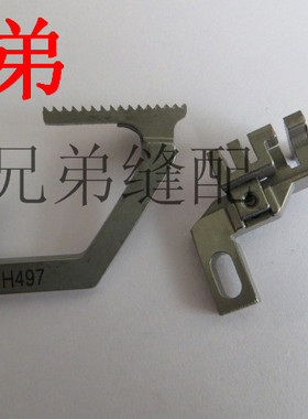 银箭757款 五线牙齿 锁边机包缝机牙齿  H497  D581