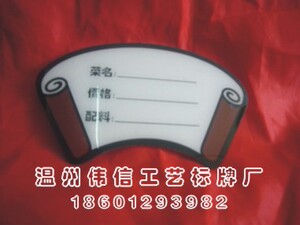 定做高档亚克力｜号码数字牌｜房号牌｜门牌｜医院学校酒店标识牌