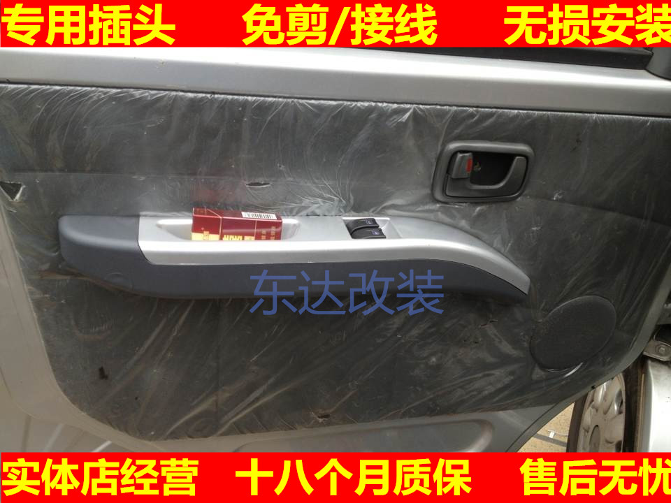新五菱之光6390/前门玻璃电动窗
