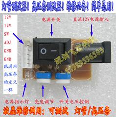 ЖК -дисплей с высоким уровнем цена высокой дальности тестировщика с помощью ламповой трубки тестера ЖК -дисплея