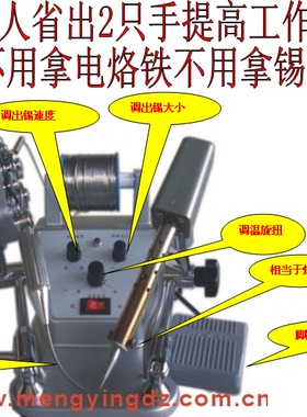 包邮!2冠信誉!上海JK-006脚踏万向自动送锡焊锡机 焊线机 焊接机