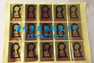 定做水晶滴塑 不干胶标签贴纸 水晶滴塑车标 商标LOGO滴胶定制