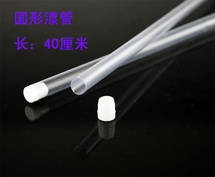 漂管管PC透明塑料管单支浮漂包装管浮标管桶圆形40cm方形50cm