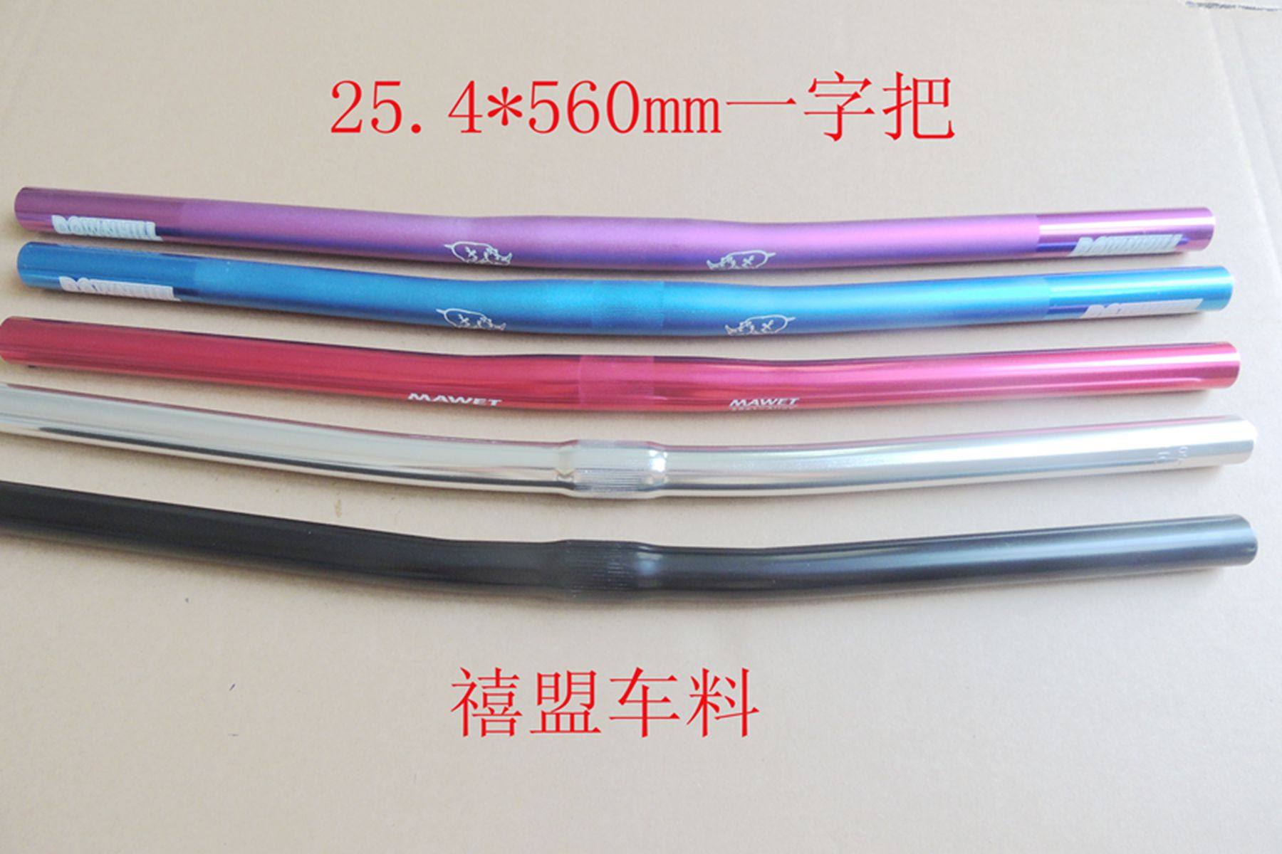 Guidon de vélo - Ref 2332158 Image 1