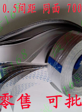 AWM 20624 80C 60V VW-1 软排线 60P 0.5mm间距 同面 700mm长