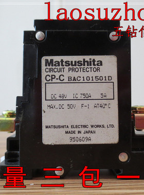 议价-【五#信誉9+】正品成色漂亮 MATSUSHITACP-C BAC101501D