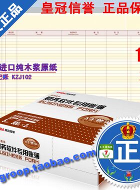特价促销正版用友凭证纸表单A4