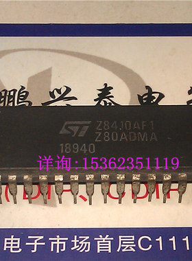 Z8410AF1  Z80ADMA  直插40脚 ST 陶瓷封装 DMA控制器IC 集成元件