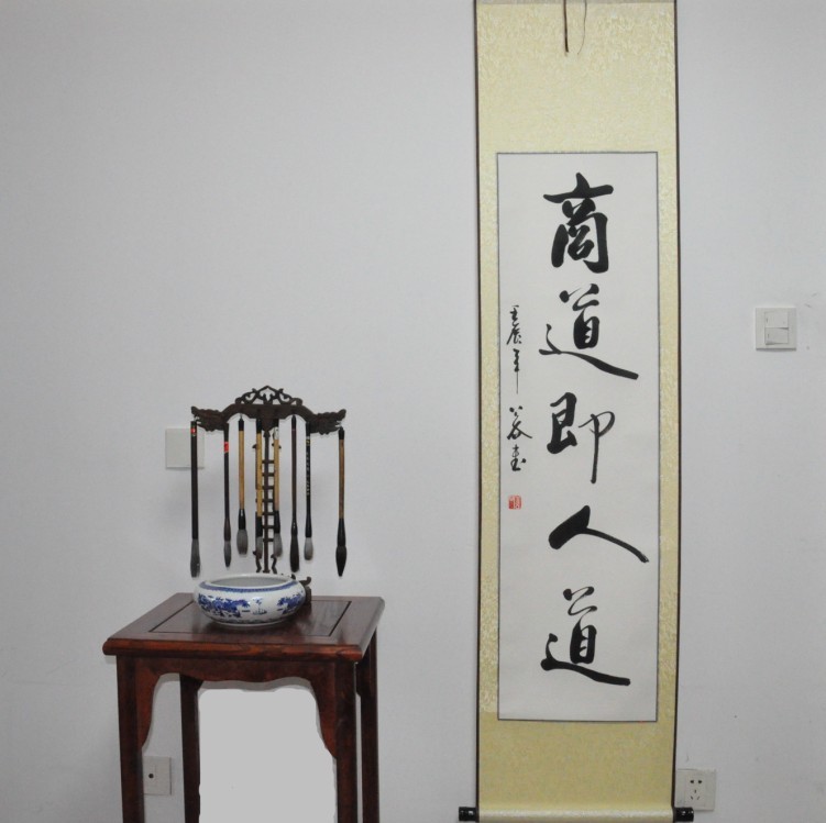 《商道即人道》浩贤堂行书条幅书法作品四尺对开字手写已裱卷轴