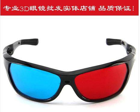 Lunettes 3D - Ref 2622083 Image 1