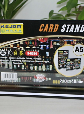 亚克力台牌广告牌台卡桌牌高级抽拉式台签桌牌台卡台牌210X148
