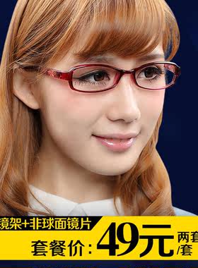 TR90板材全框防电脑非主流眼镜架