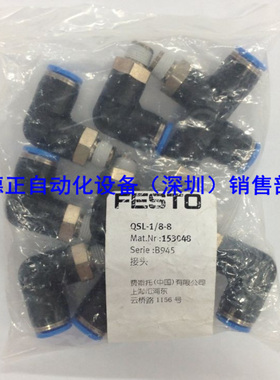 原装 QSLSMC-1/8-8 153048 全新原装 如假白送