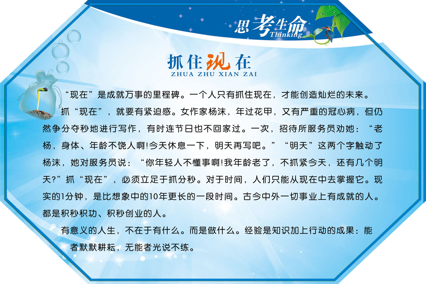 海报印制208展板素材制作1392 完善自己不知畏惧快乐生活发现长处