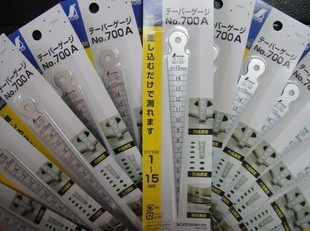 正品日本亲和测量内径尺寸0-15mm