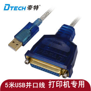 Prolongateur USB - Ref 442320 Image 6