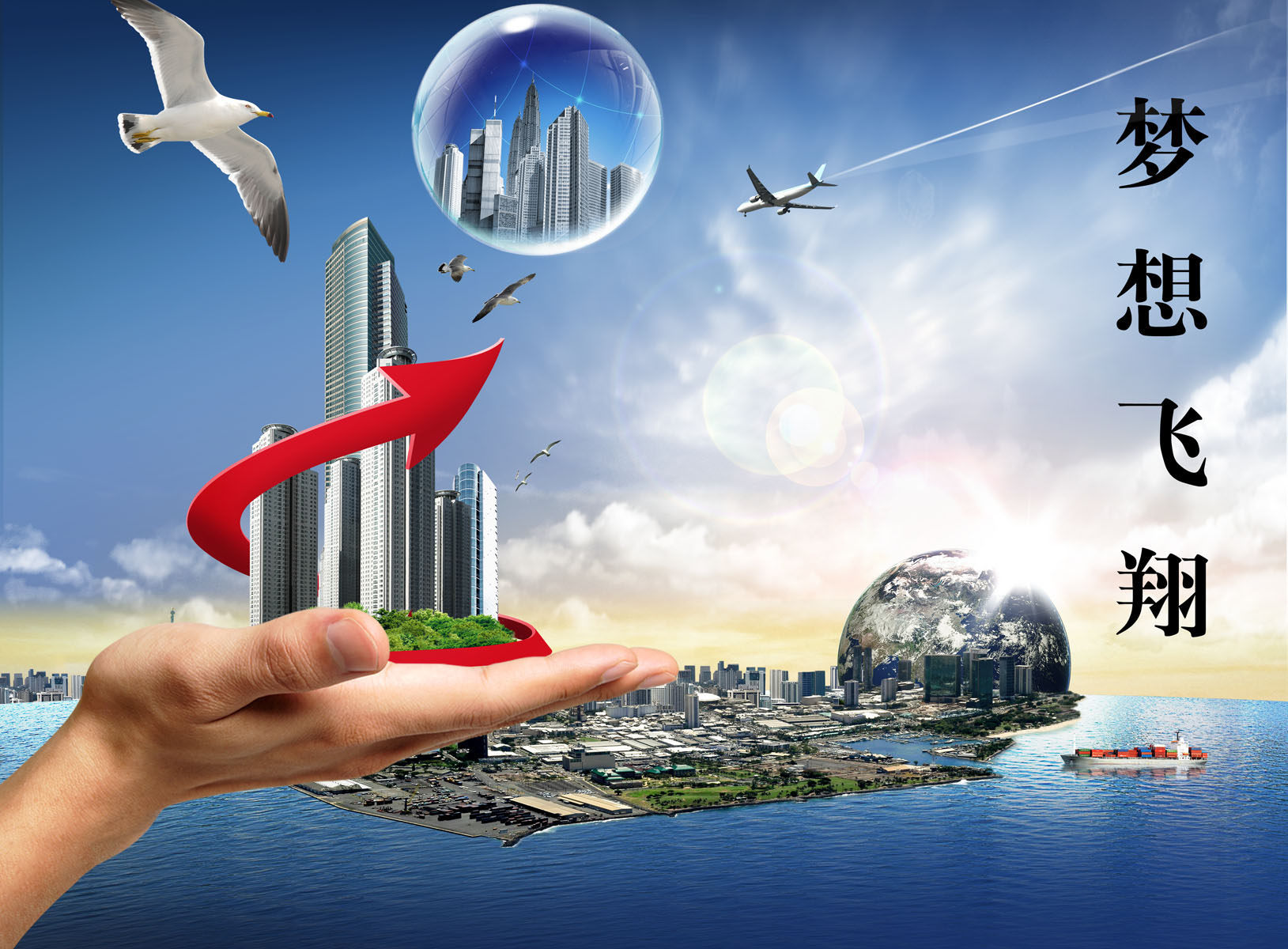 海报印制544设计展板素材321企业文化标语88(梦想飞翔设计