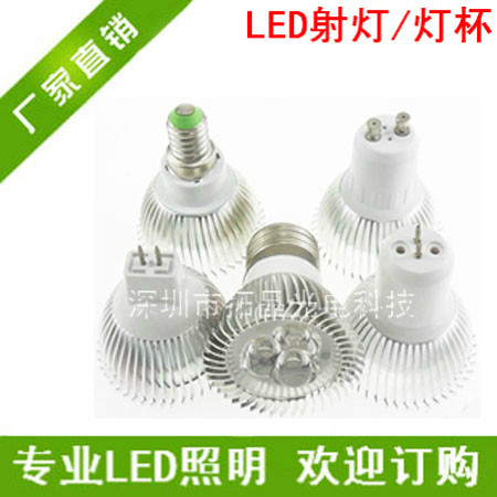 LED灯杯射灯e27mr16gu10