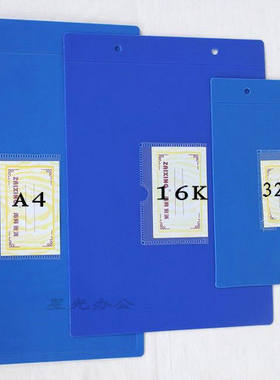pp塑料A416K32K帐皮/帐本封面 账本封皮帐壳 账册原料帐皮一级品