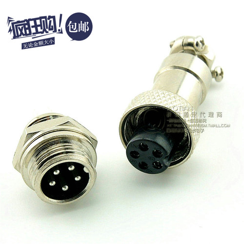 桥田|5PIN 12mm GX12-5芯 航空插头 电缆连接器 插头+插座 5对 - 封面