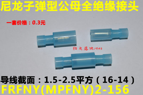 尼龙对接蓝色透明公母