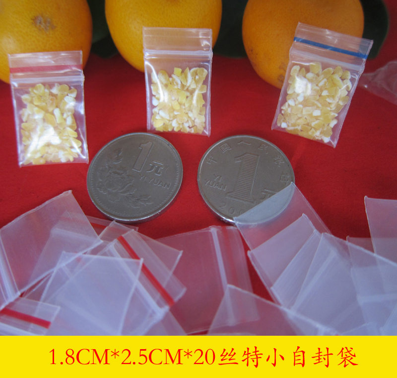 PE1.8*2.5*22丝 最小特厚蓝边自封袋 密实袋 粉粉袋 饰品袋 100个